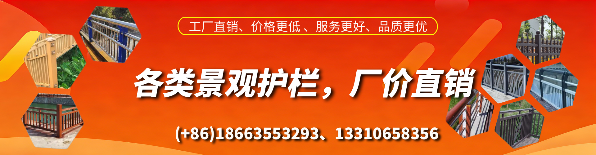 重庆景观护栏生产厂家